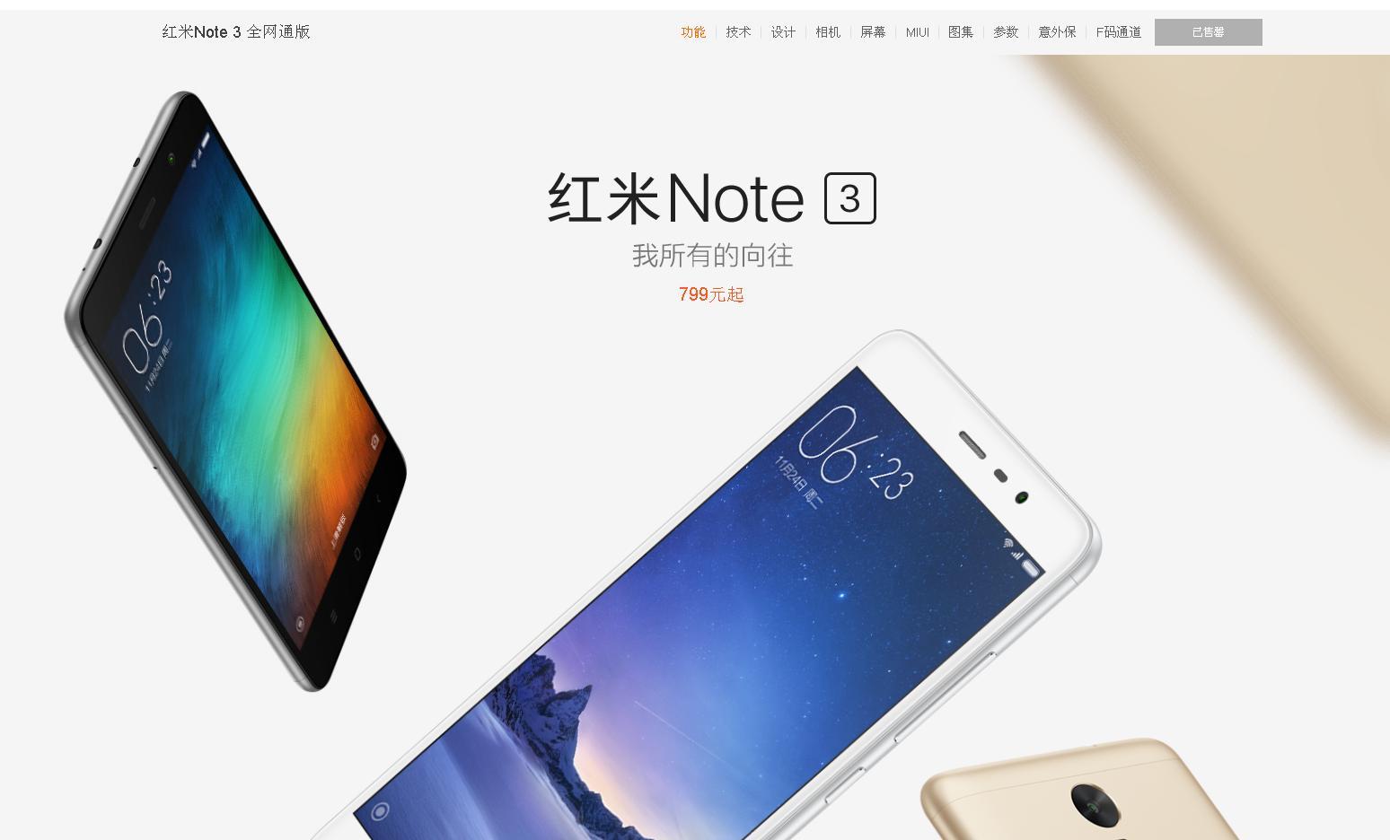 “我所有的向往”,红米Note3全网通版再迎重大更新,分屏时代到来