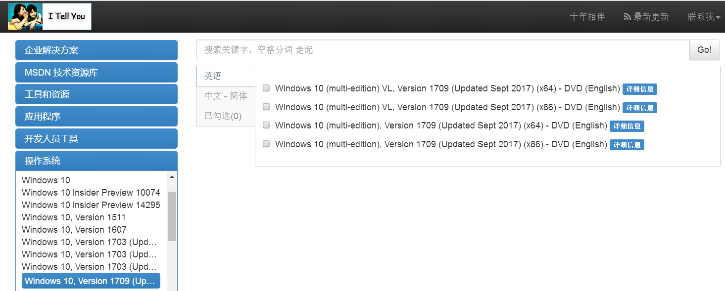 Windows10选1607、1703还是1709？目前来看还是1607比较靠谱