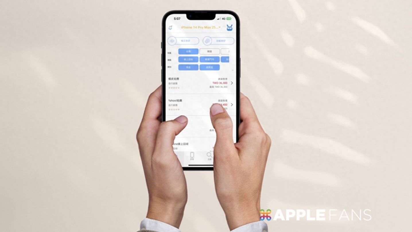 如何获得最高的iPhone 回收价?为何今年的价格比去年高?