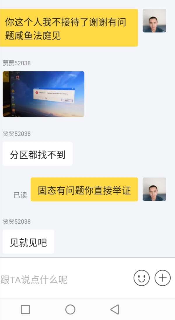十代酷睿主机买家强行装win7事件的后续来了
