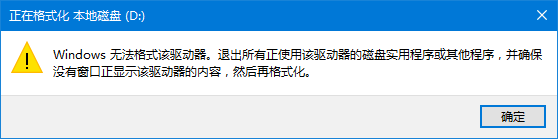 win10不允许格式化系统分区怎么办（win10不格式化分区）
