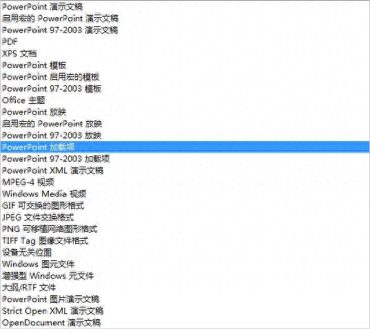 PPT还能做视频?只需一步即可轻松做出视频