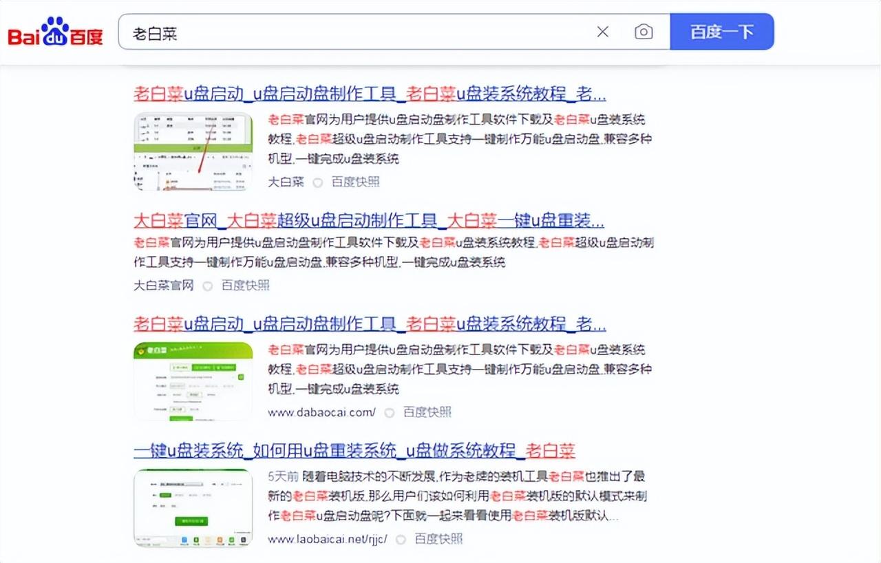 u盘制作win10启动盘