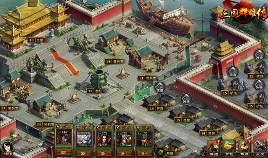 三国群雄传（三国群雄传桌游）