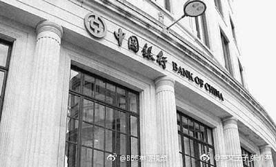 各大银行英文表达