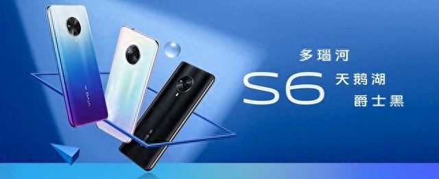 5G自拍神机vivo S6售价2698元起 4月3日正式开售