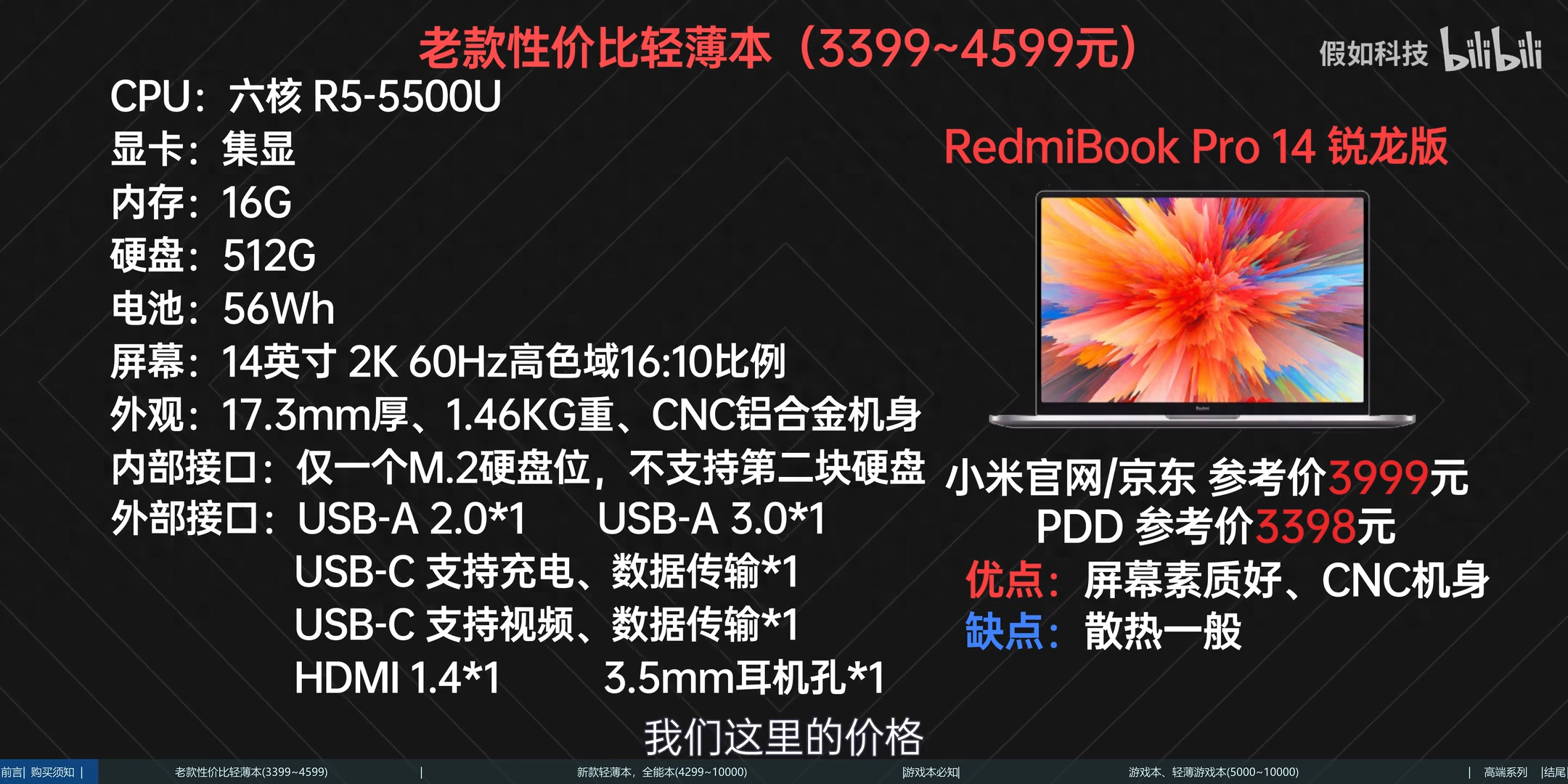 2022年轻薄笔记本推荐