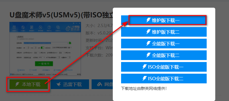 PE启动盘制作