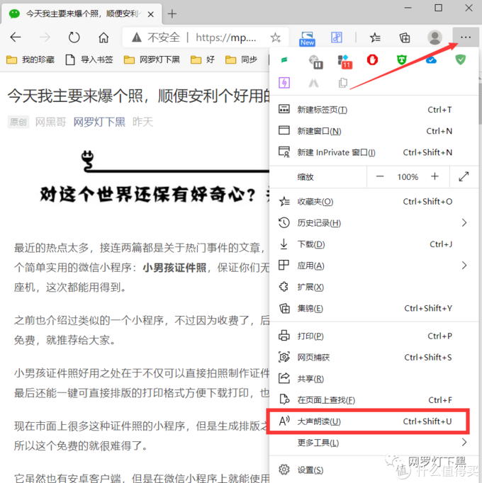 微软Edge,你这是人干的事吗?