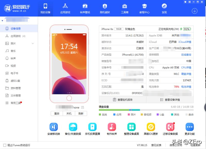 苹果这样刷机，瞬间体现技术。实用又方便