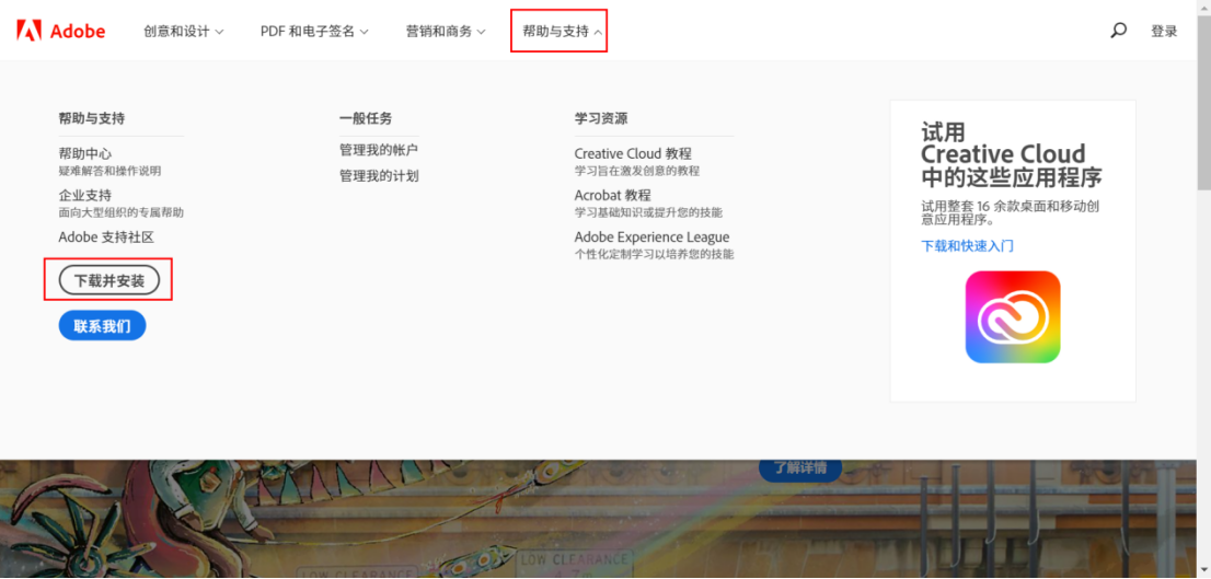 第2篇 Pr软件下载及安装（Adobe Premiere Pro）