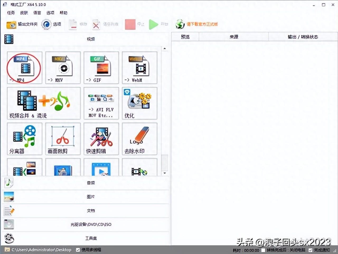 如何用格式工厂转换、压缩视频？