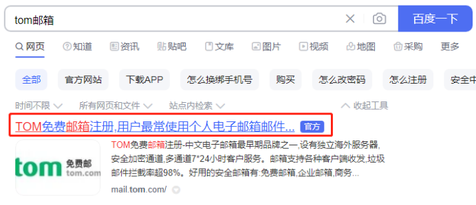 邮箱注册：vip邮箱怎么注册?