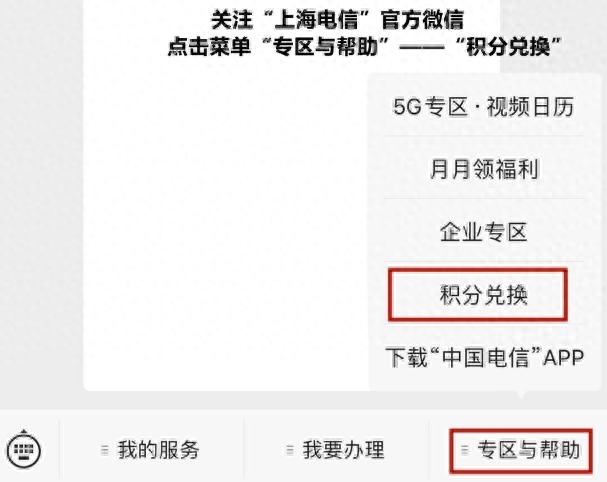 或许,你们想薅一波电信的羊毛吗?