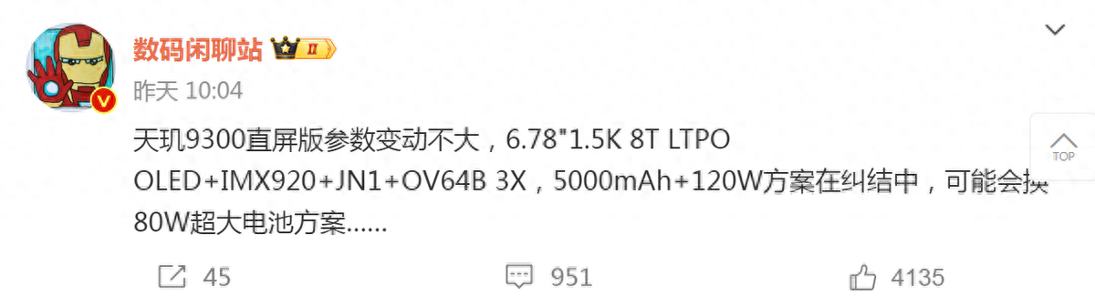 vivo X100s全新爆料，配置惊艳，直屏新旗舰即将颠覆认知