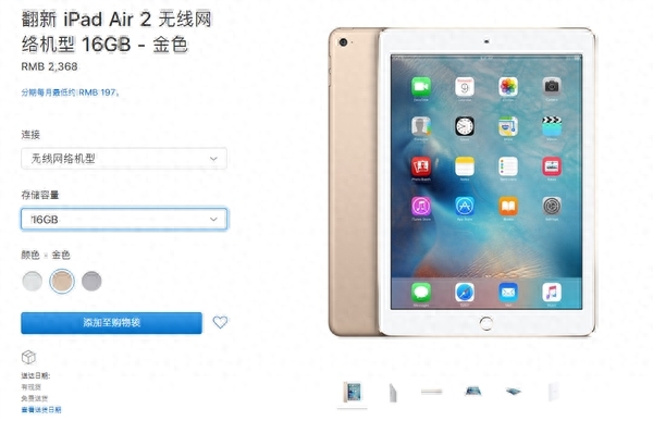 翻新iPad Air 2今日上架!官方:2368元起+一年保修,超强性价比