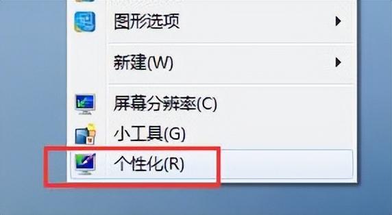 w7系统屏保设置方法（w7系统怎么设置休眠时间）