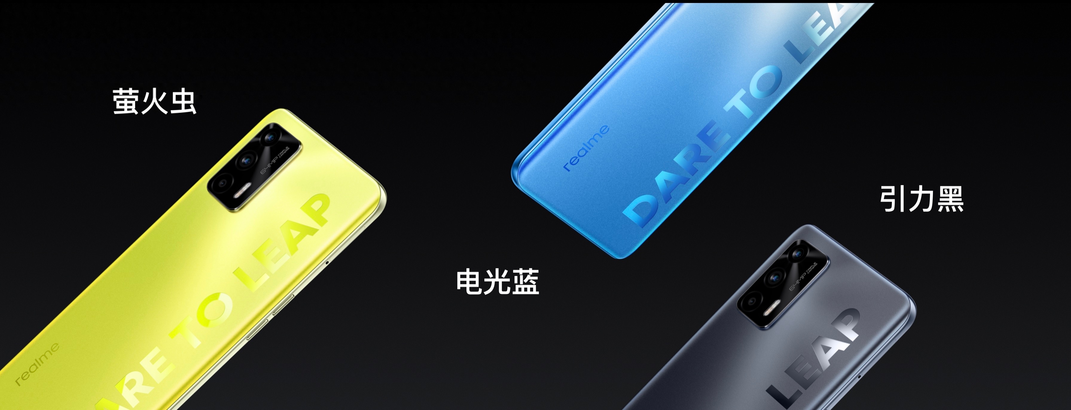 真我Q3 Pro快速体验:能发光的萤火虫手机,性能设计都很强