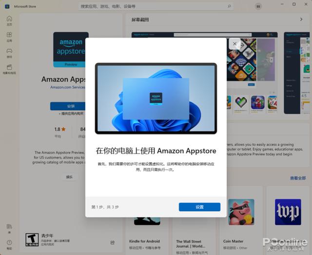 win11怎么安装apk软件（win11打开apk文件）