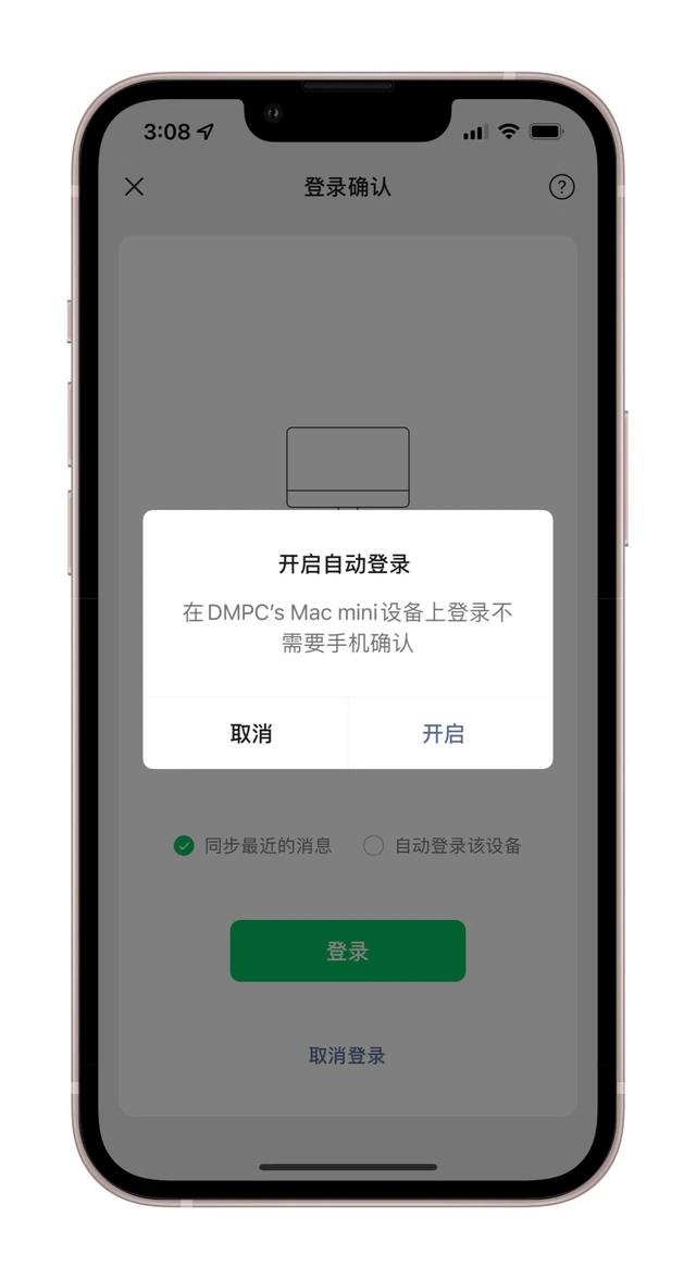 电脑微信怎么退出登录（电脑登录微信必须手机确认吗）