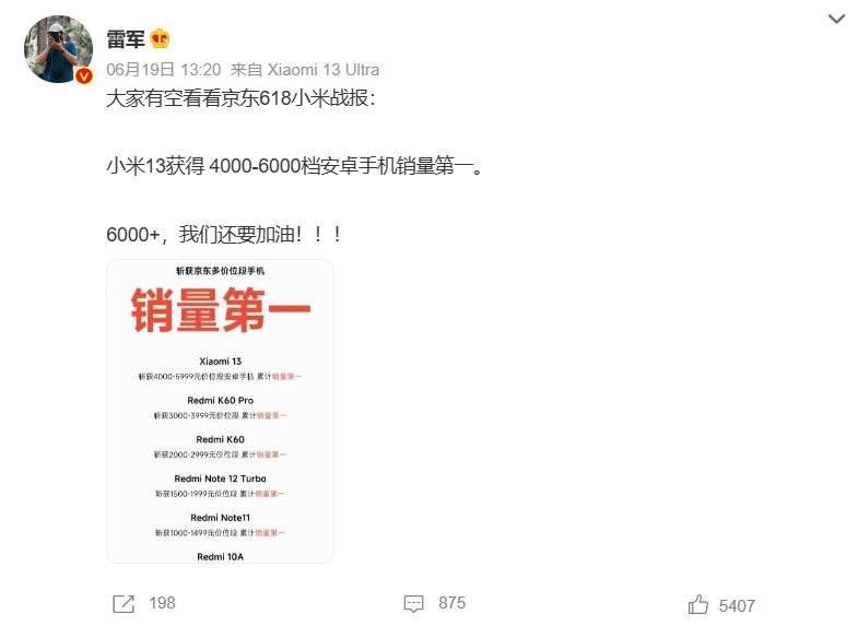 刚刚出来的1799元小米新品，画蛇添足，我很不理解啊