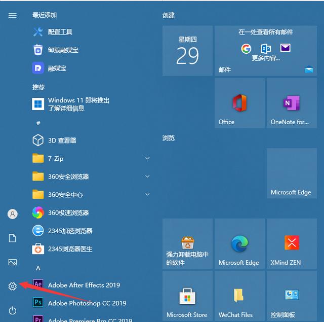 win10屏保密码如何设置（win10电脑设置三道密码详细）
