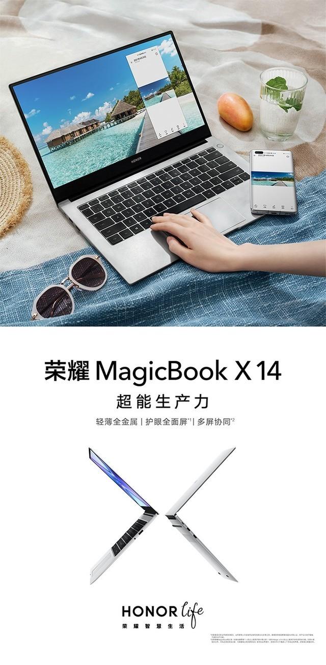手慢无:荣耀MagicBook X14仅售3792