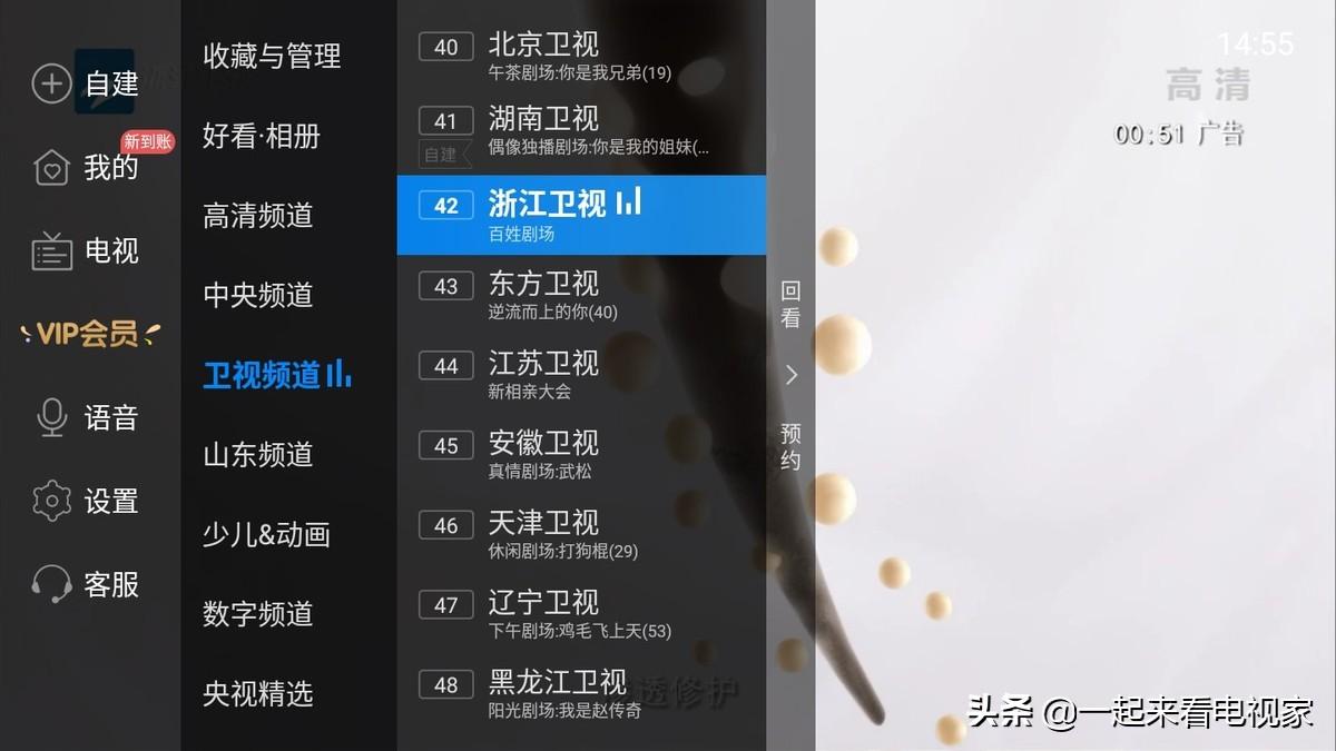康佳电视怎么看央视卫视？不交收视费还可以怎么免费看电视直播？