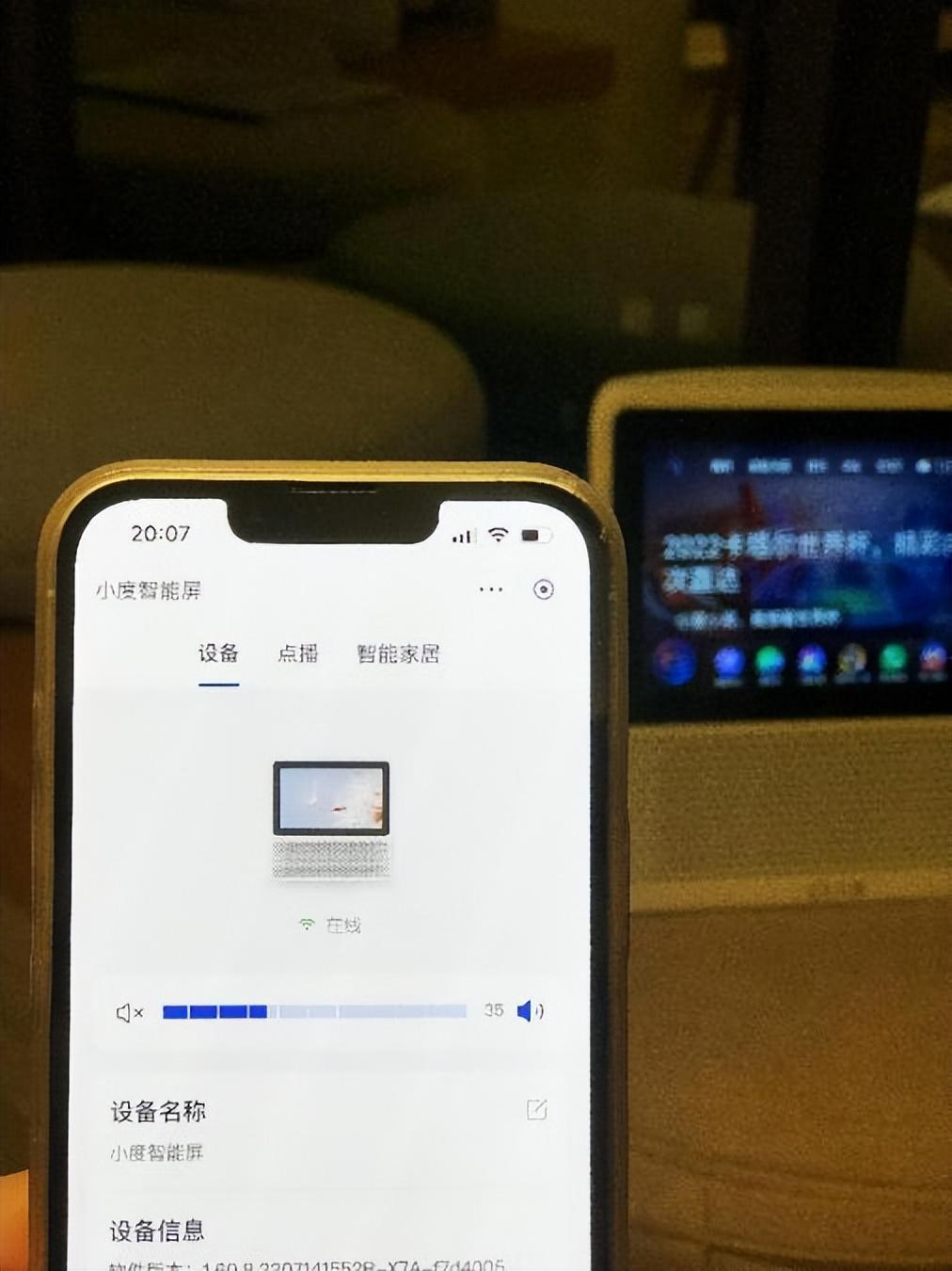 精通18般武艺，智能家居新助手——小度智能屏1S