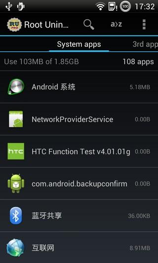 为什么要root?手机党须知道的好处!