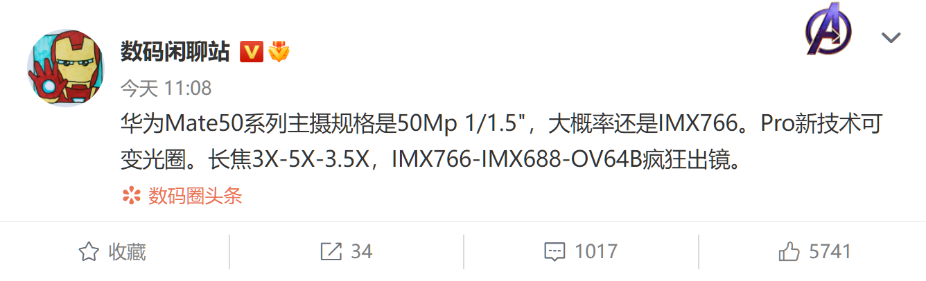 Mate 50系摄像参数：全是老朋友，IMX766+IMX688+OV64B 3.5倍长焦