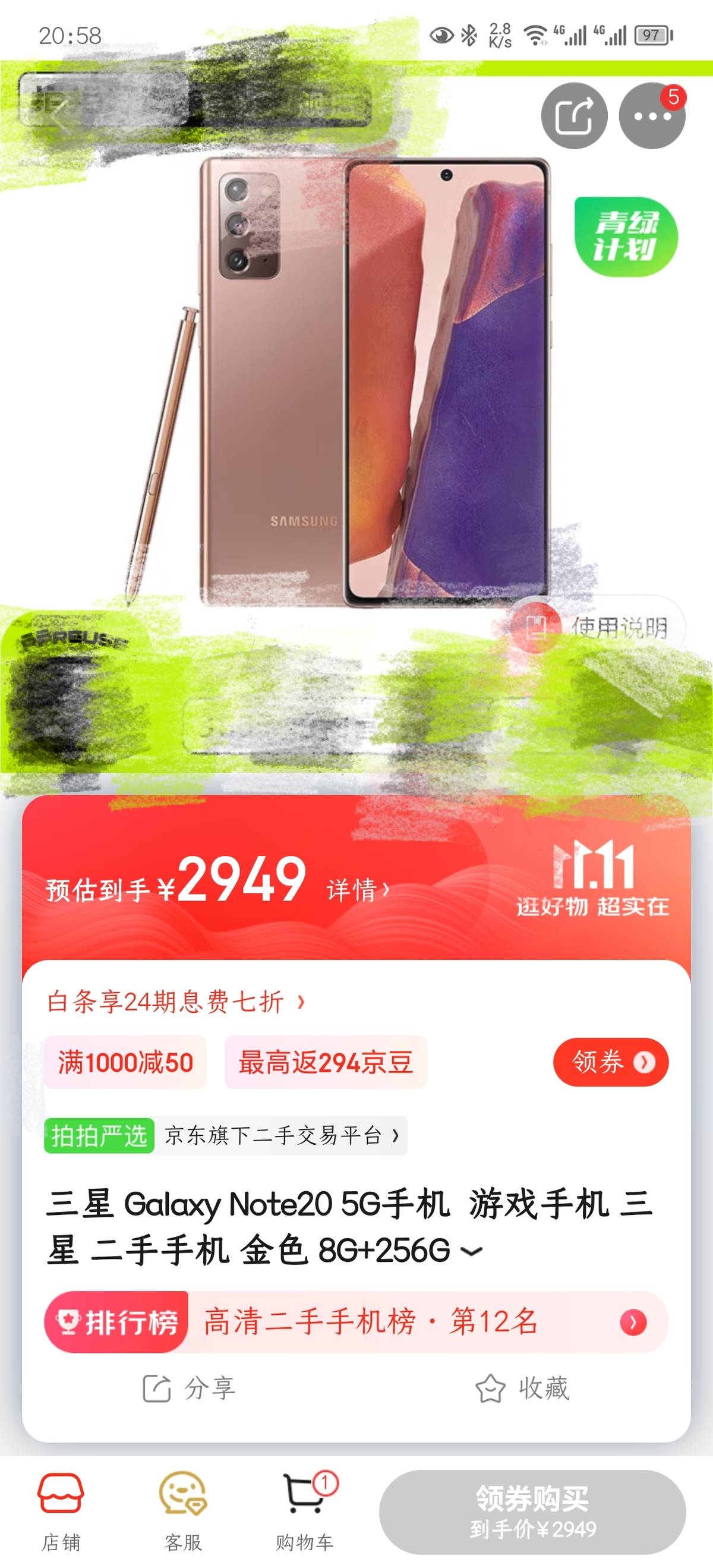 价格“坚挺”的二手三星手机