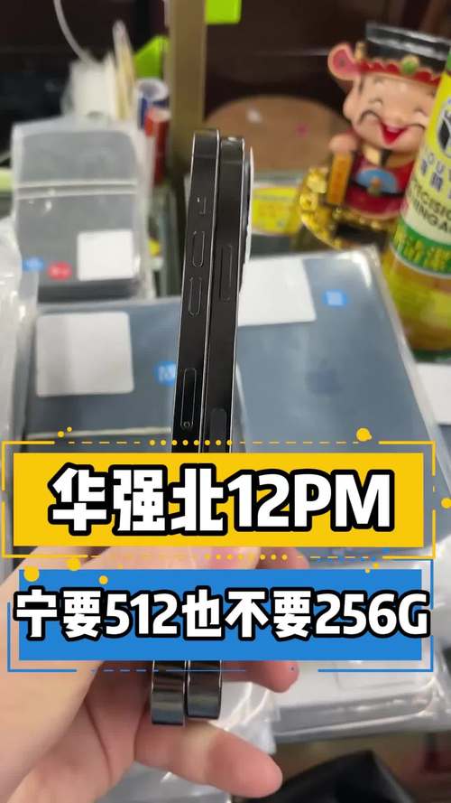 华强北行情萧条，14pm跌至4000多没人要，就因为是二手！