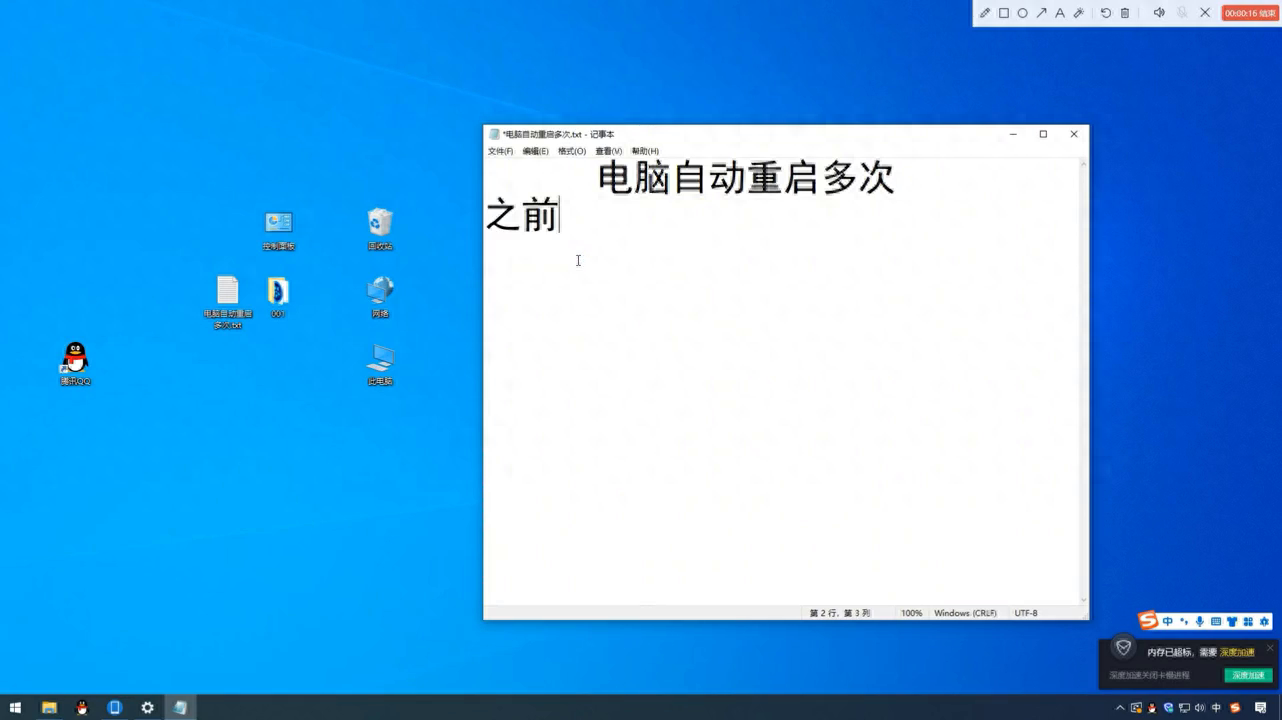 电脑自动关机并自动开机很多次?原因锁定!#电脑自动重启