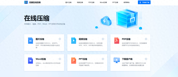 3个简单高效的文件压缩工具,各种文档都能压缩