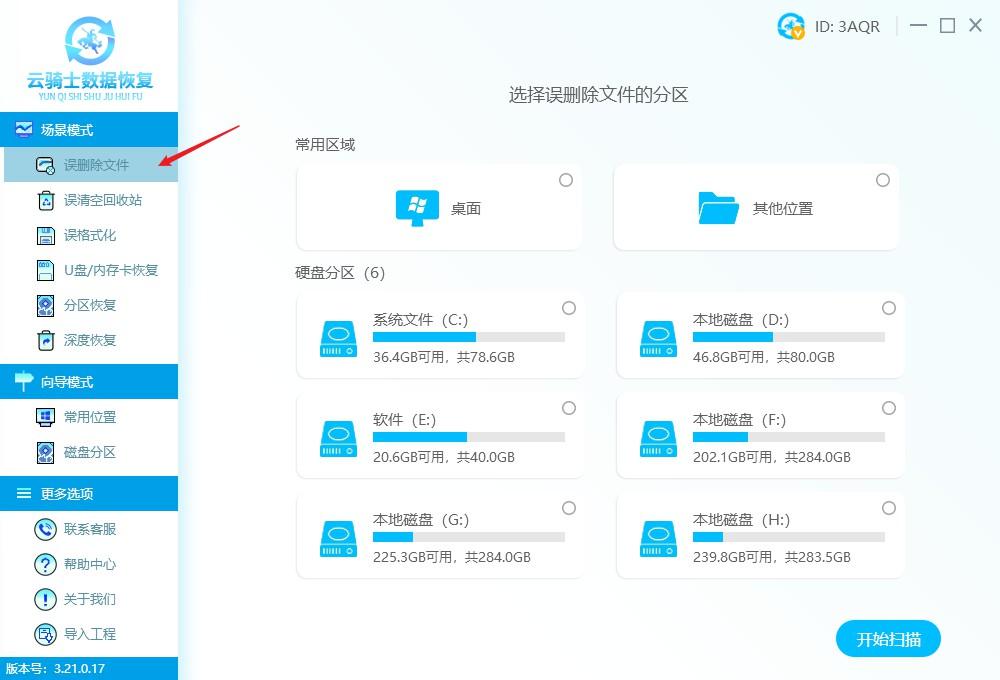 安易硬盘数据恢复软件好用吗？看看这几个软件的对比，参考一下