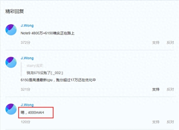 黄章揭秘魅族Note 9:4000mAh电池加持