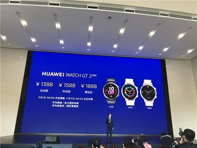 42nm华为WATCH GT 2来了！起售价1388元