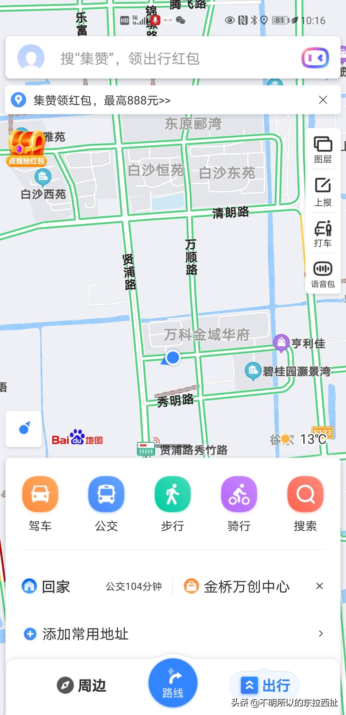 自由行的关键，问路不求人：手把手教你用手机导航