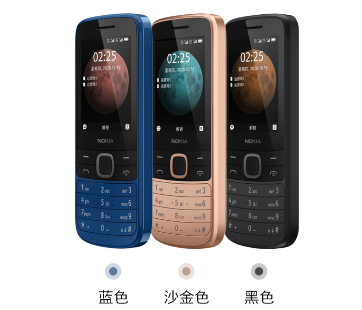 309元!诺基亚225 4G功能机上市:可以使用支付宝付款
