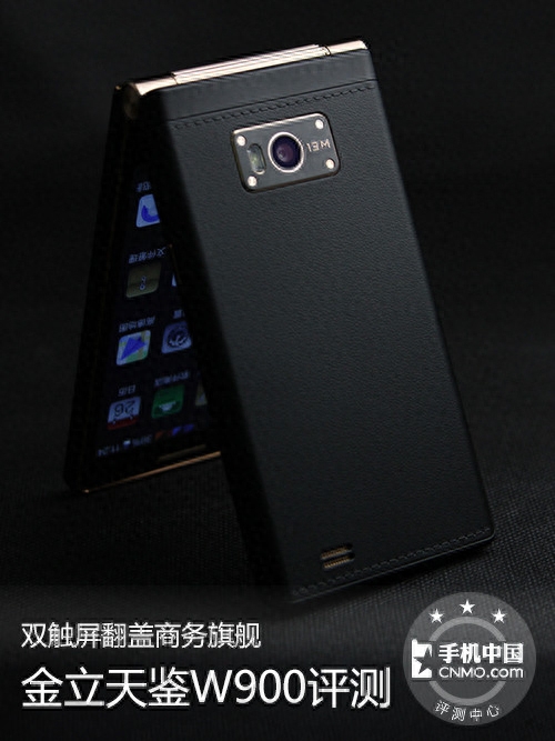 双触屏翻盖商务旗舰 金立天鉴W900评测