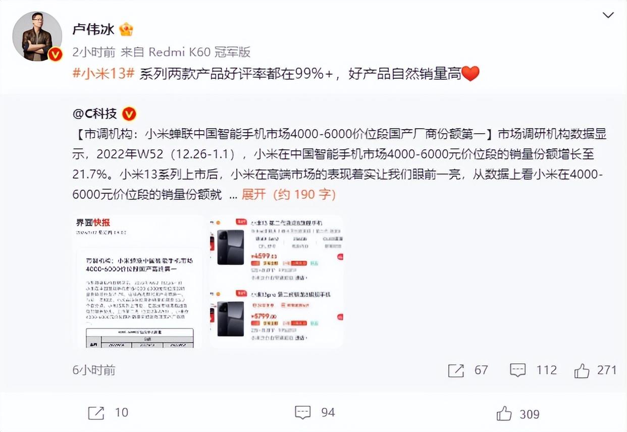 小米14首曝，短板终结！等等党赢了