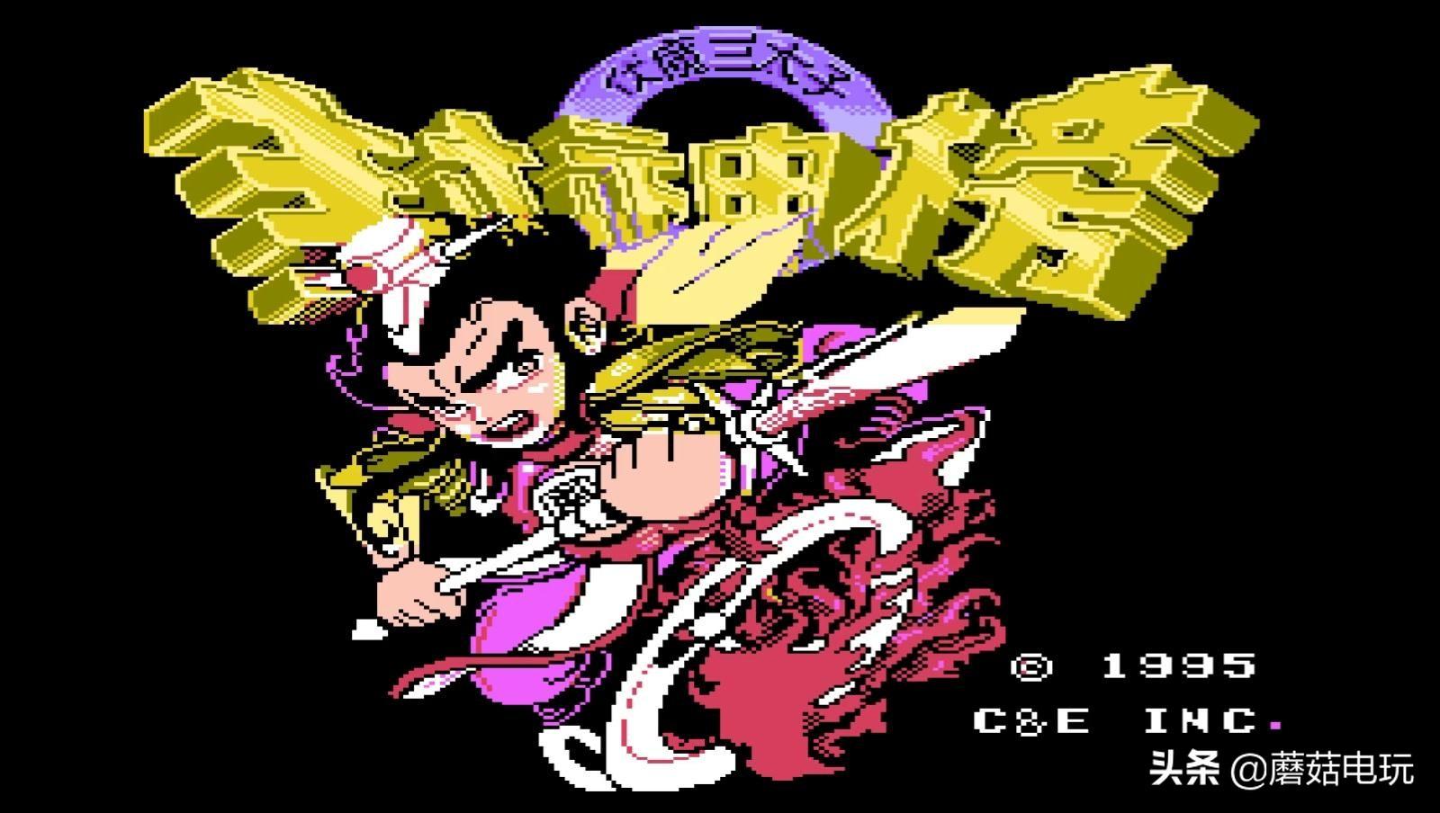 小霸王100个经典游戏（90后童年100个经典游戏）
