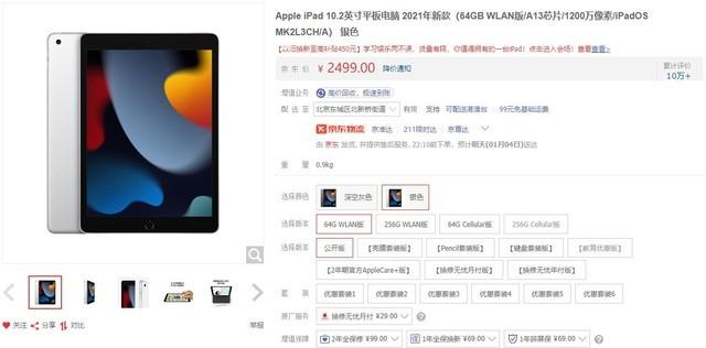 平板ipad哪个好性价比最高（给孩子买平板后悔了）