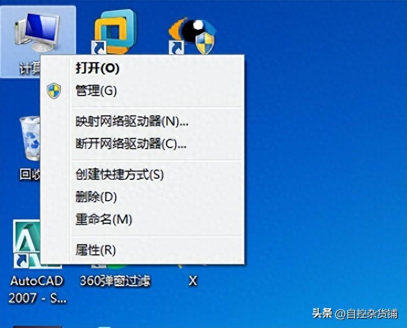 WIN 7系统安装虚拟网卡