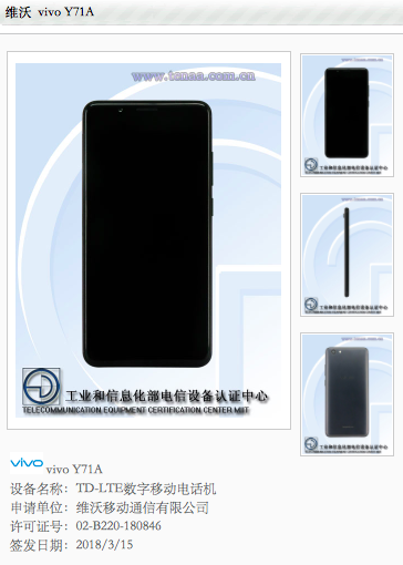 vivo Y71亮相工信部 5.99英寸+骁龙425