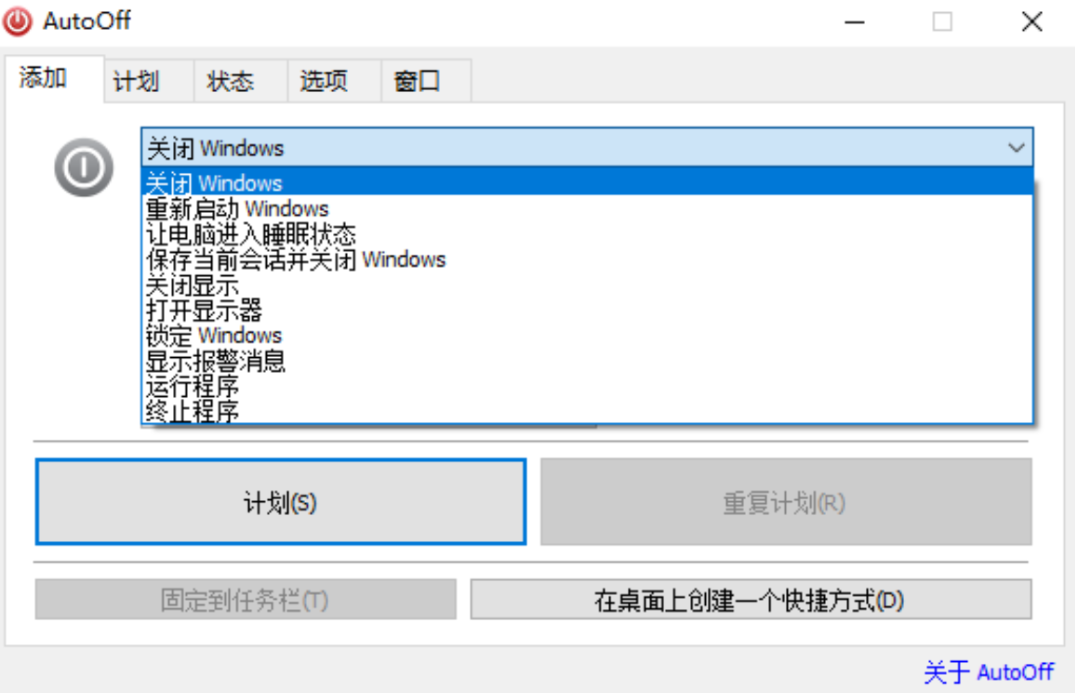 两款超好用的电脑实用小工具，文件加密，定时关机，保护隐私必备