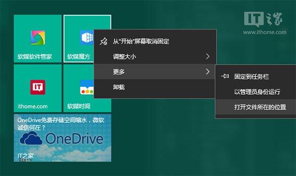 怎样改变应用磁贴背景颜色（将图片设置为应用磁贴是什么意思）