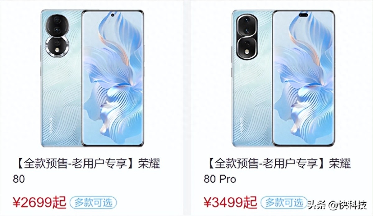 2699元起！荣耀80/80 Pro明日首销：一文看懂有何区别