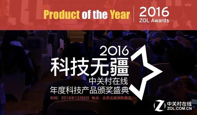 2016科技无疆 惠普幽灵本夺年度卓越大奖